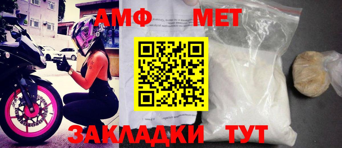 АМФ VHQ Кызыл