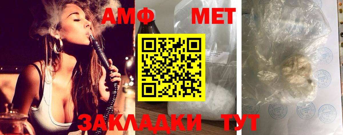 Amphetamine  Вход с VPN  Кызыл  Амфетамин Premium 