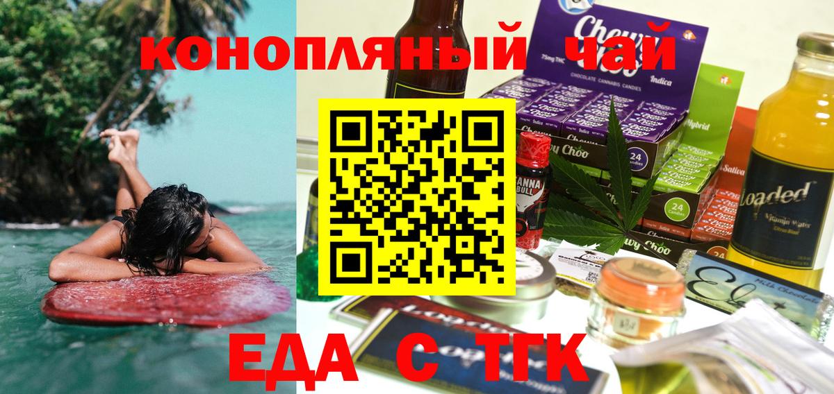 Кызыл  Еда ТГК марихуана  Вход с VPN 