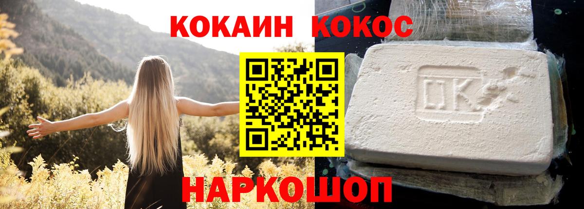 Кызыл  COCAIN  Вход с VPN  COCAIN 98%  COCAIN Колумбийский 