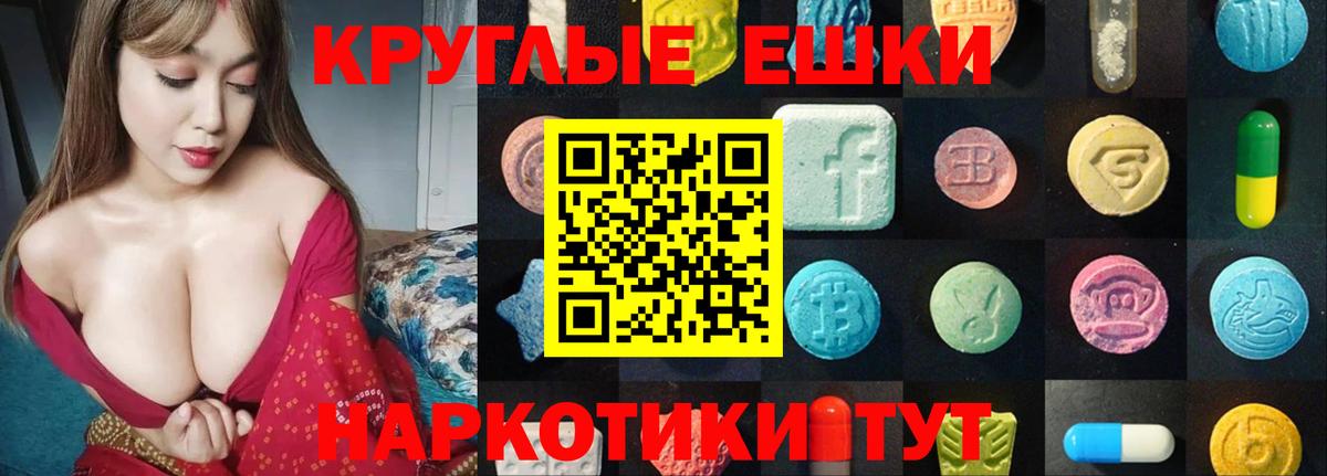 Кызыл  Экстази 280мг  Вход с VPN  Ecstasy MDMA 
