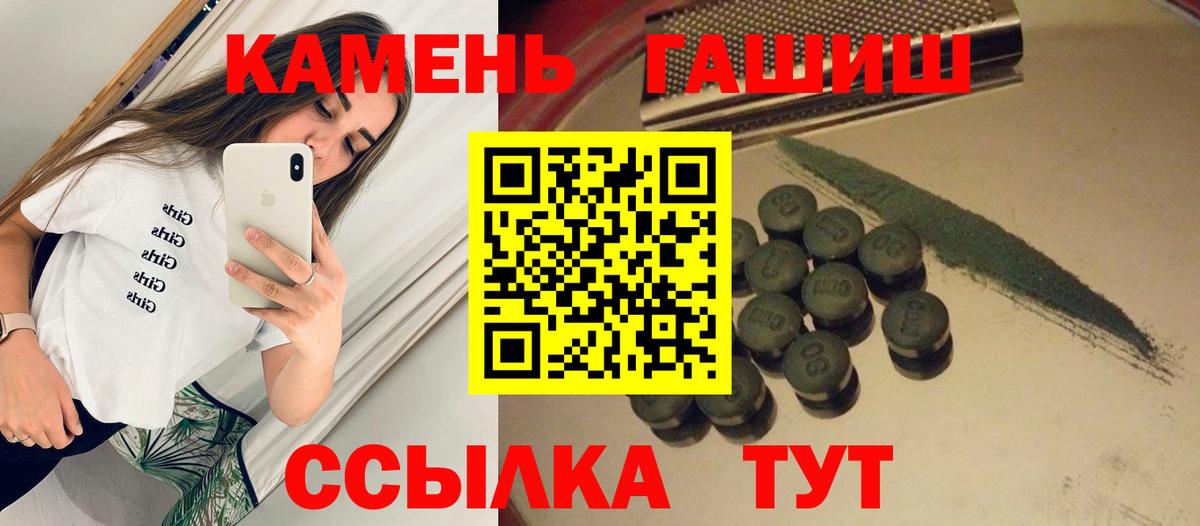 ГАШИШ убойный Кызыл