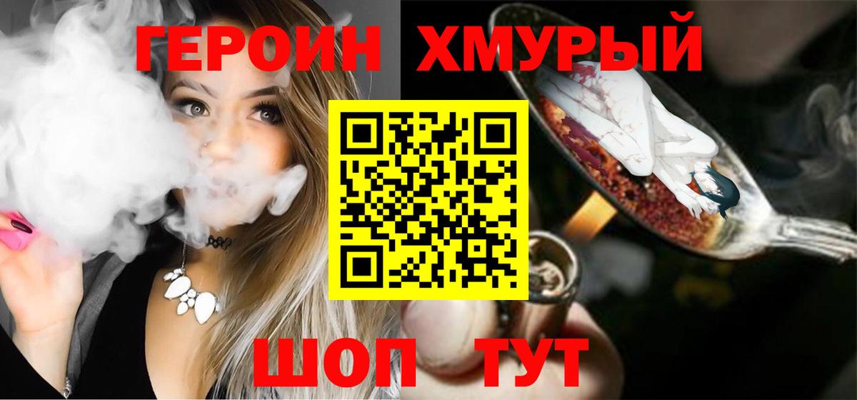 Кызыл  Героин гречка  Героин  Вход с VPN 