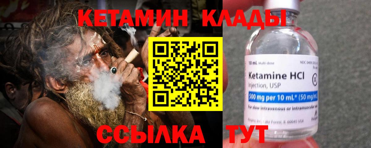 КЕТАМИН VHQ  Кетамин ketamine  Кызыл  Вход с VPN 