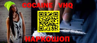 альфа пвп VHQ Жуковский