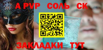 альфа пвп VHQ Жуковский