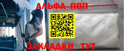 альфа пвп VHQ Жуковский