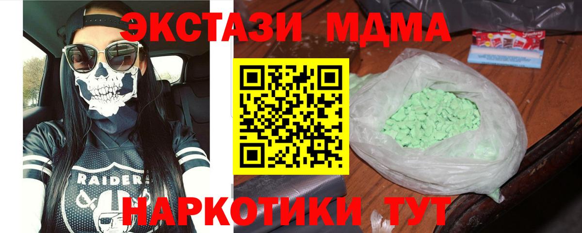 Кызыл  МДМА crystal  Вход с VPN  MDMA  МДМА Molly 