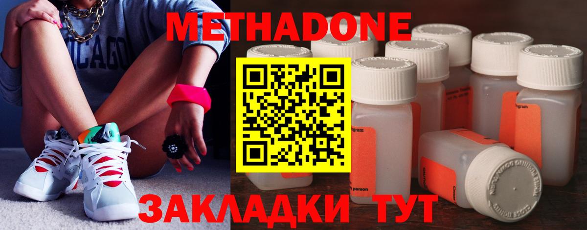 МЕТАДОН VHQ  Вход с VPN  МЕТАДОН methadone  Кызыл 