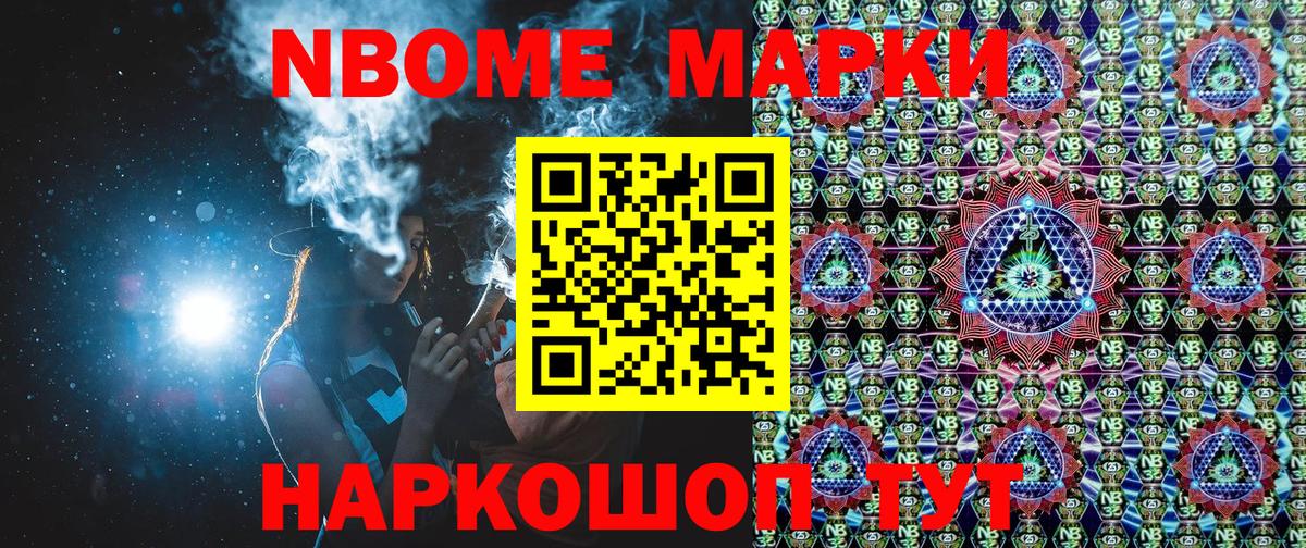 Кызыл  Марки NBOMe 1500мкг  Вход с VPN  Марки NBOMe 1500мкг 