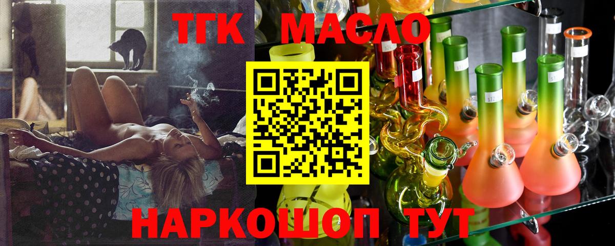 Дистиллят ТГК THC oil Кызыл