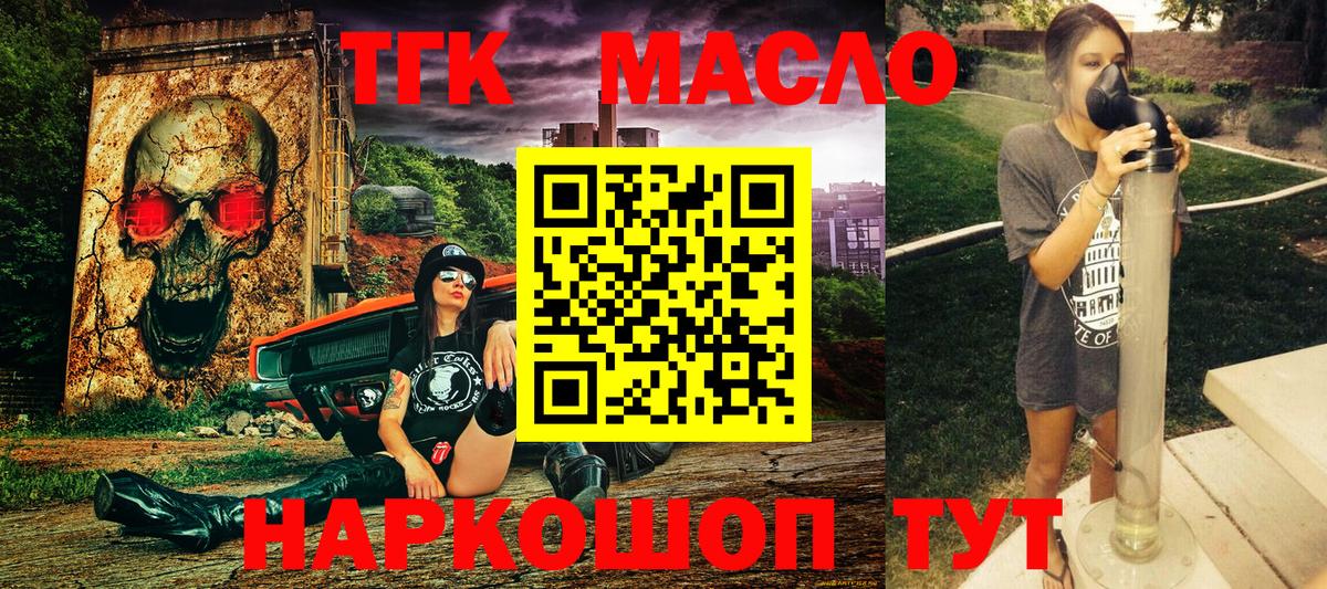 цена   ТГК концентрат  Дистиллят ТГК жижа  Вход с VPN  Кызыл 